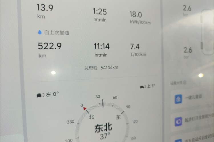 Used Li Auto L9 2022 Max model Odometer Close Up