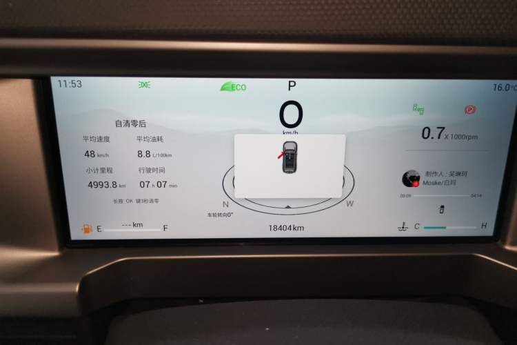 Used JETOUR Traveler 2023 1.5T Two-Wheel Drive Discovery PRO Instrument Cluster