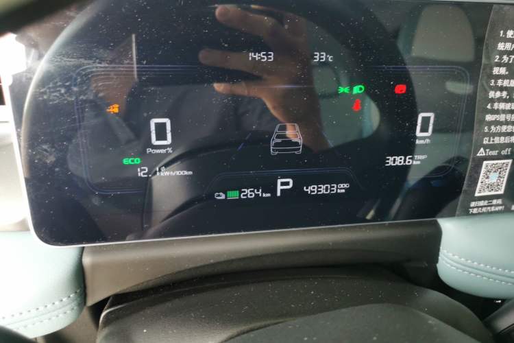 Used Geometry E Firefly 2024 301km Starlight