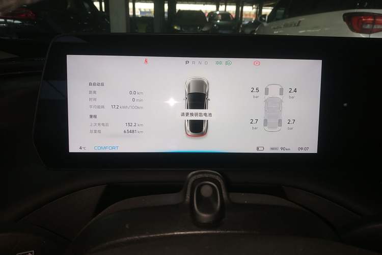 Used XPeng P7 2021 480N