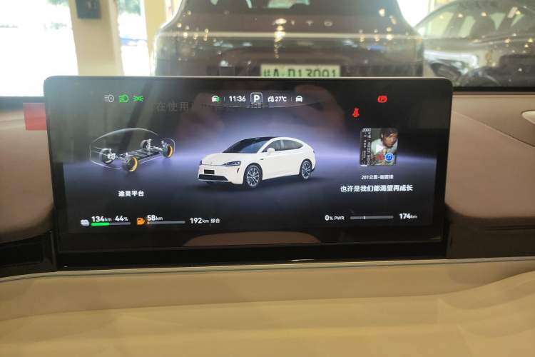 Used Hima Luxeed R7 2026 Model Range-Extending Max+ Instrument Cluster