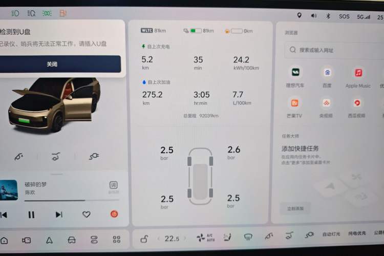 Used Li Auto L9 2022 Max model Instrument Cluster