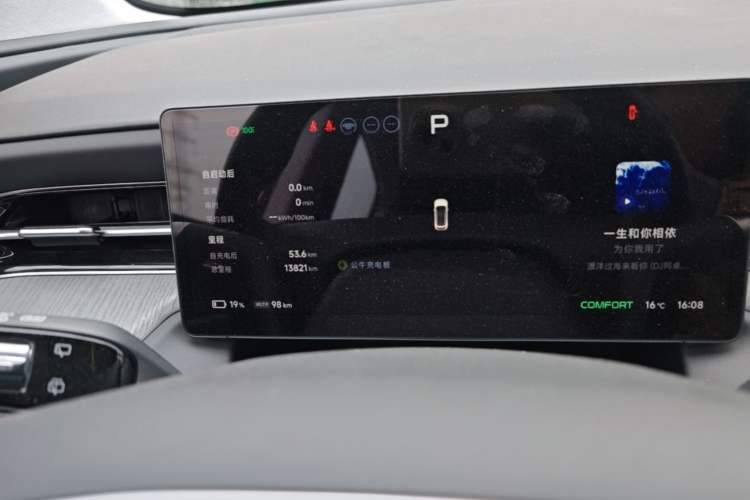 Used XPeng G6 2025 625 Long-Range Max Flagship Edition Instrument Cluster