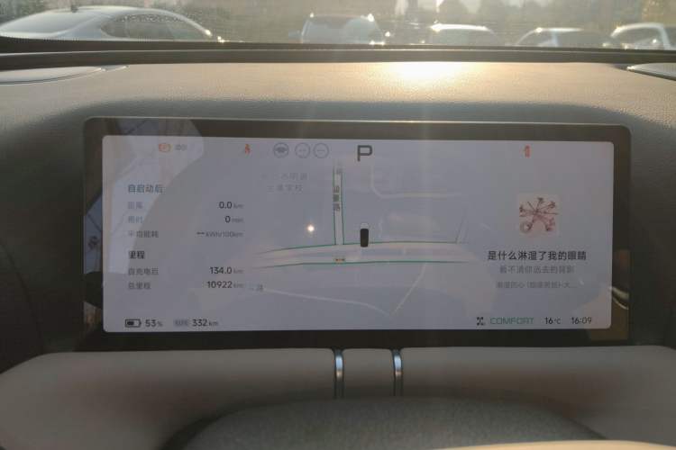 Used XPeng G9 2025 625 Long-Range Max Instrument Cluster