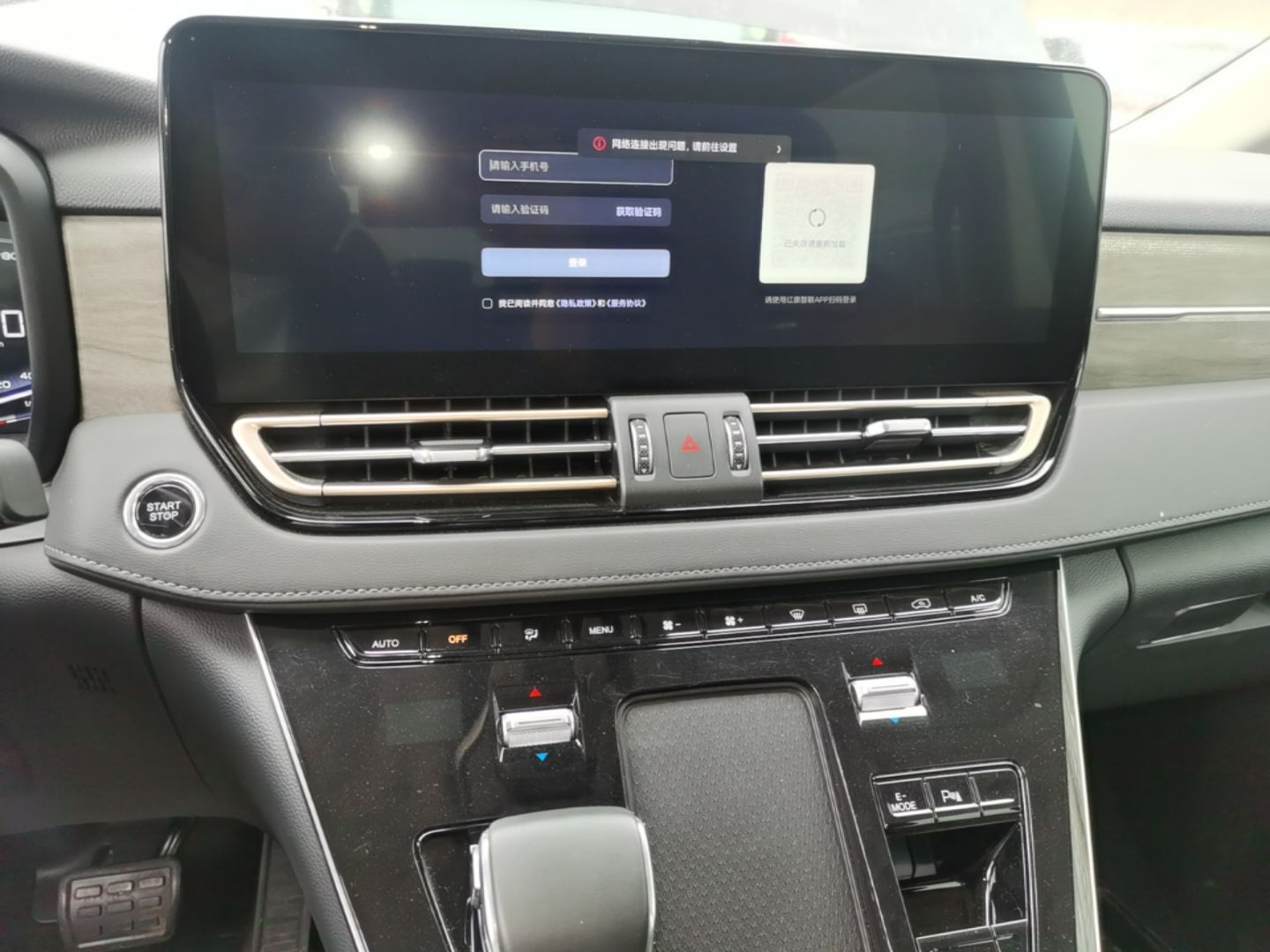 Hongqi HQ9 PHEV 2024 2.0T Four-Wheel Drive Business Edition — снимка 15