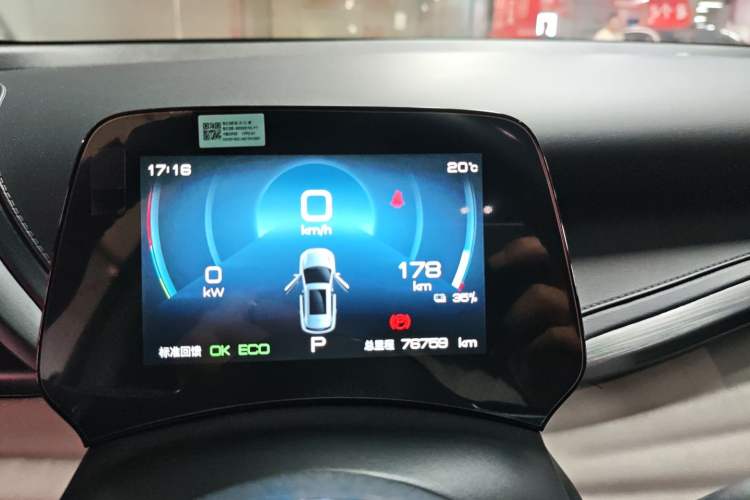 Used BYD Yuan PLUS 2023 Champion Edition 510KM Leading Model Instrument Cluster