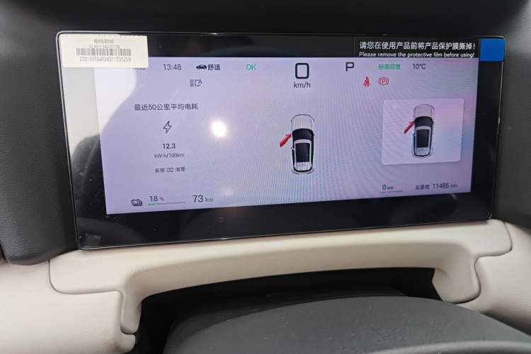 Used BYD Yuan UP 2025 Intelligent Driving Version 401 km Beyond-Range Edition
