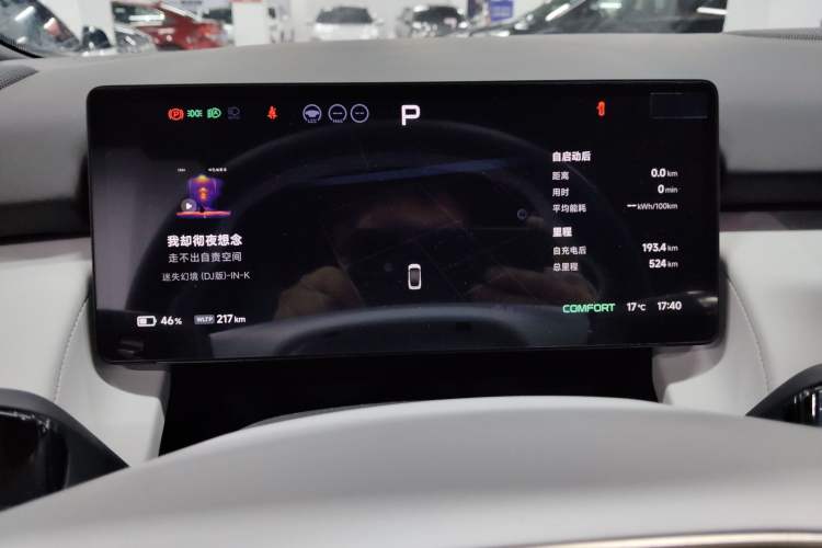 Used XPeng P7+ 2024 Long-Range Max Instrument Cluster