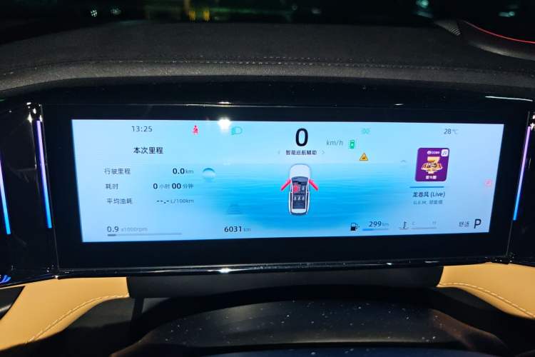 Used Geely Auto FX11 2023 1.5TD DCT Prestige Edition Instrument Cluster