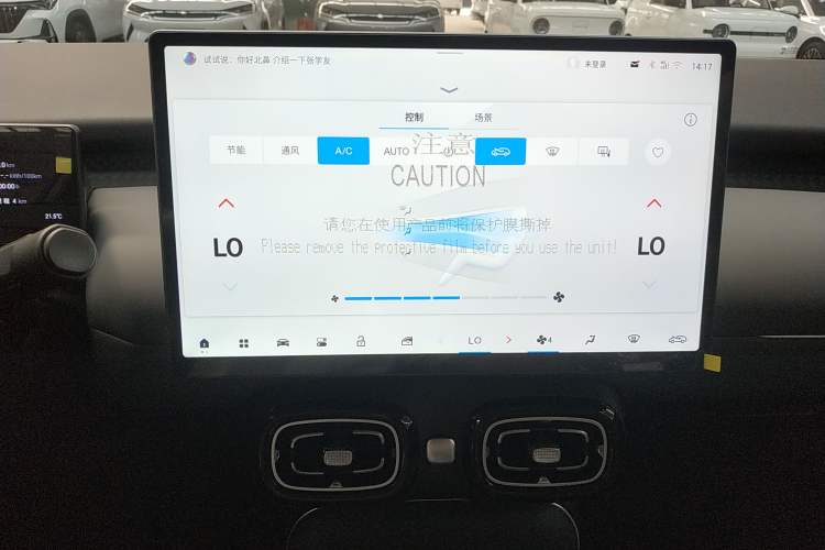 Used AION UT 2025 330 Starlight Edition Audio And AC Panel