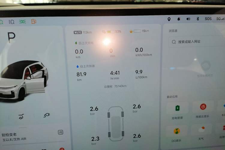 Used Li Auto L7 2023 Max model Instrument Cluster