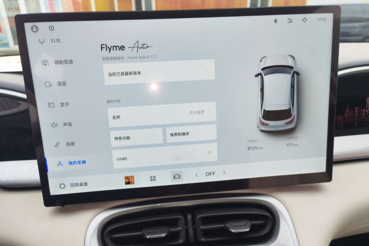 Used Geely Galaxy Geome 2025 UP 410km Exploration+ Edition
