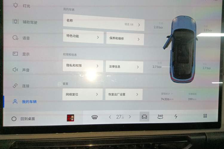 Used Lynk & Co 08 EM-P 2023 120km Long-Range Halo
