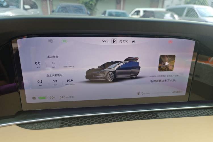 Used Hima Stelato S9 2024 All-Electric Ultra Four-Wheel-Drive Flagship Edition Instrument Cluster