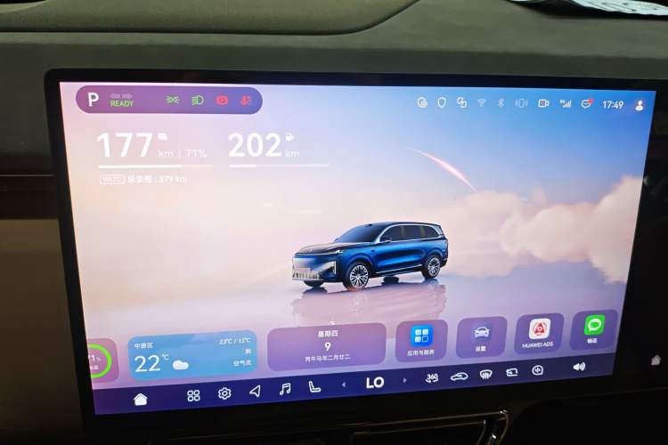 Used Deepal S09 2025 Model Rear-Wheel Drive Ultra+ Long-Range Version Instrument Cluster