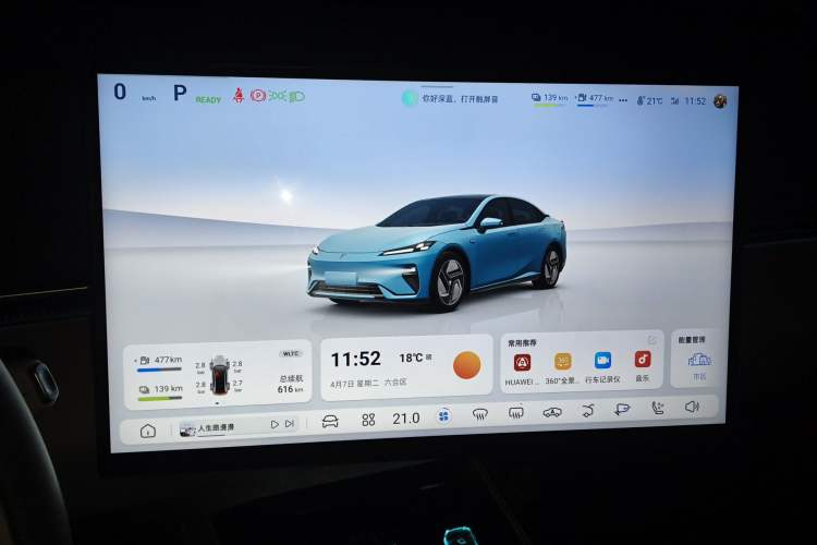 Used Deepal L07 2024 230Max Qiankun Intelligent Driving ADS SE Range-Extended Version
