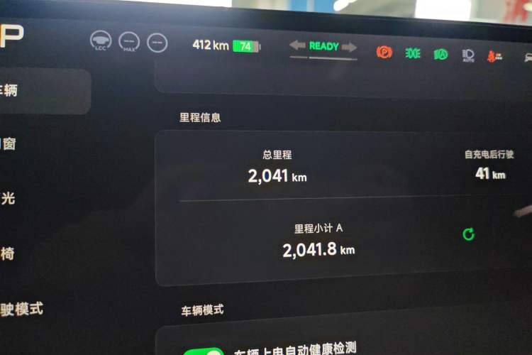 Used XPeng G7 2025 Model—702 Ultra Long Range Instrument Cluster