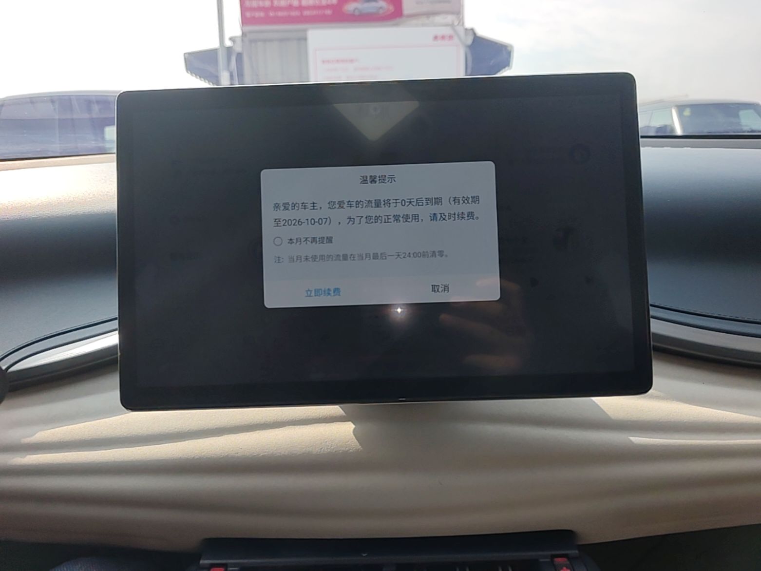 BYD Yuan PLUS 2022 510 km Luxury Version — снимка 17