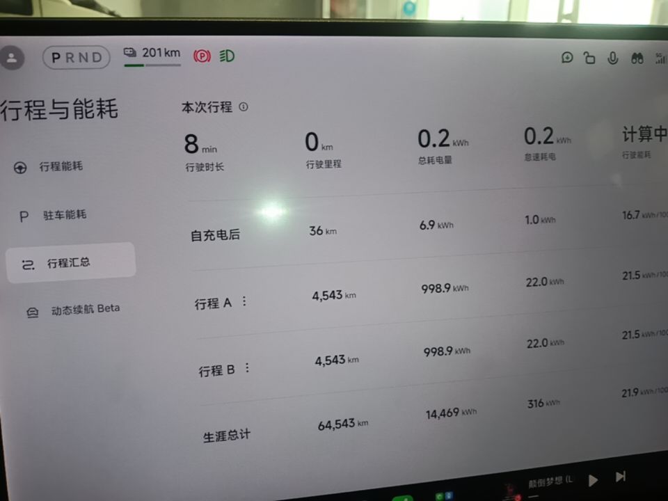 Xiaomi Auto SU7 2024 Four-Wheel Drive Ultra-Long Range Advanced Intelligent Driving Max Edition — снимка 14