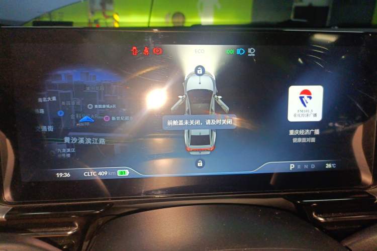 Used XPeng P5 2024 500 Pro Edition Instrument Cluster