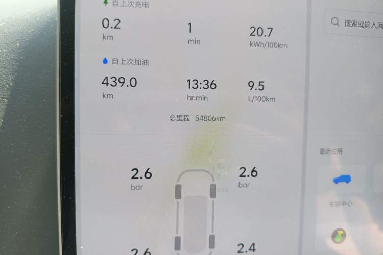 Used Li Auto L9 2022 Max model Odometer Close Up