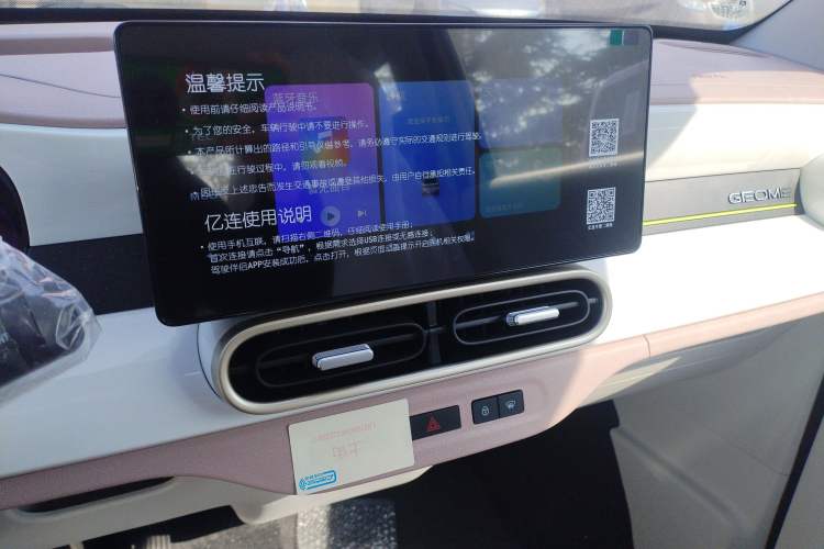 Used Geely Galaxy Panda 2025 210 km – Yuanqi Bear