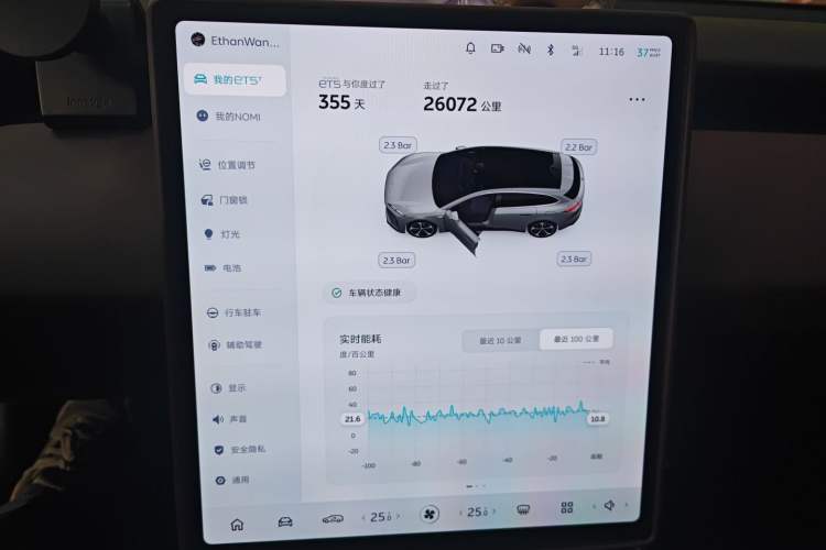 Used Nio ET5T 2024 75kWh Touring
