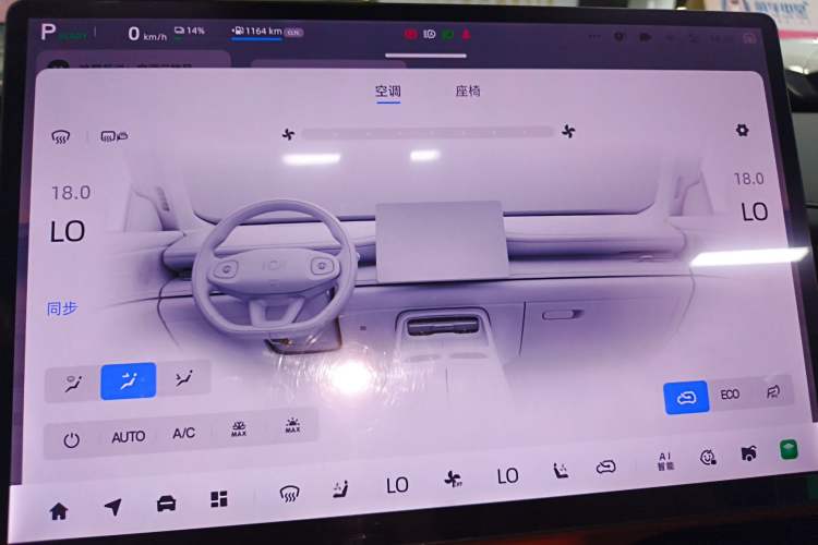 Used CHANGAN NEVO Q07 2025 215 Flagship PLUS Audio And AC Panel