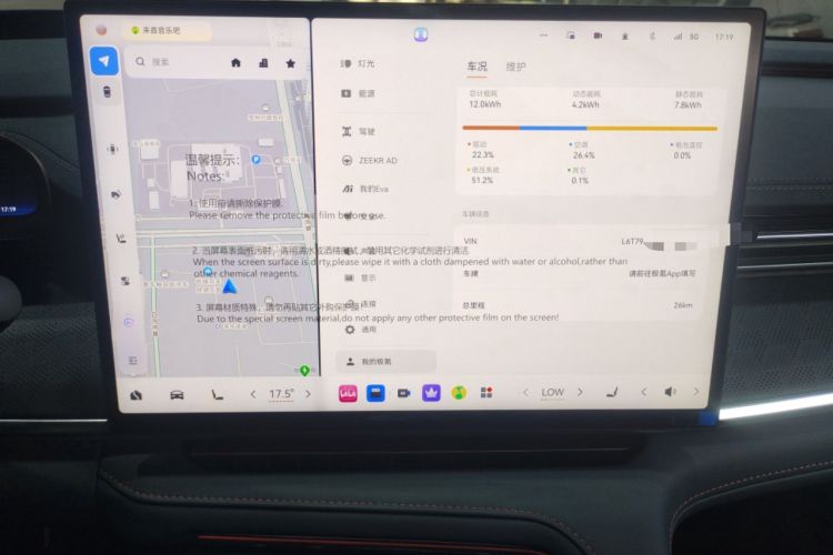 Used Zeekr 001 2026 Model 103° Rear-Drive Max Version Instrument Cluster