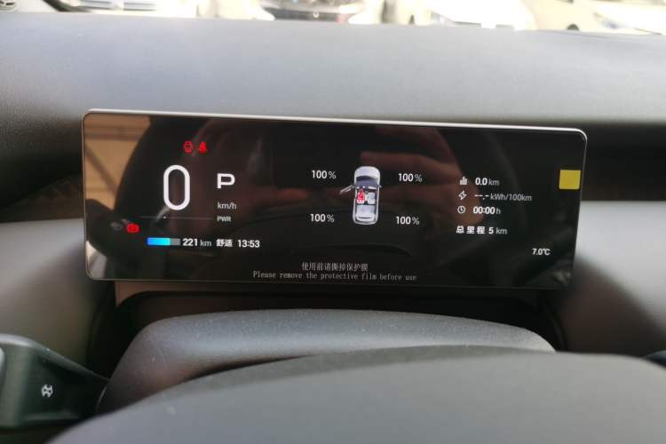 Used AION UT 2025 330 Starlight Edition
