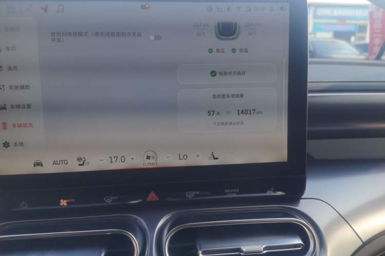 Used smart #1 2024 Dynamic Standard Edition Instrument Cluster