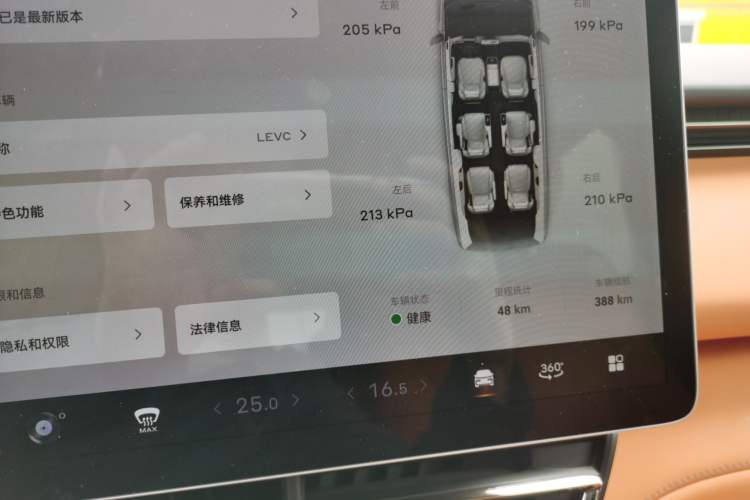 Used Geely Galaxy LEVC L380 2024 140-Degree 6-Seater All-Wheel-Drive Ultra Instrument Cluster