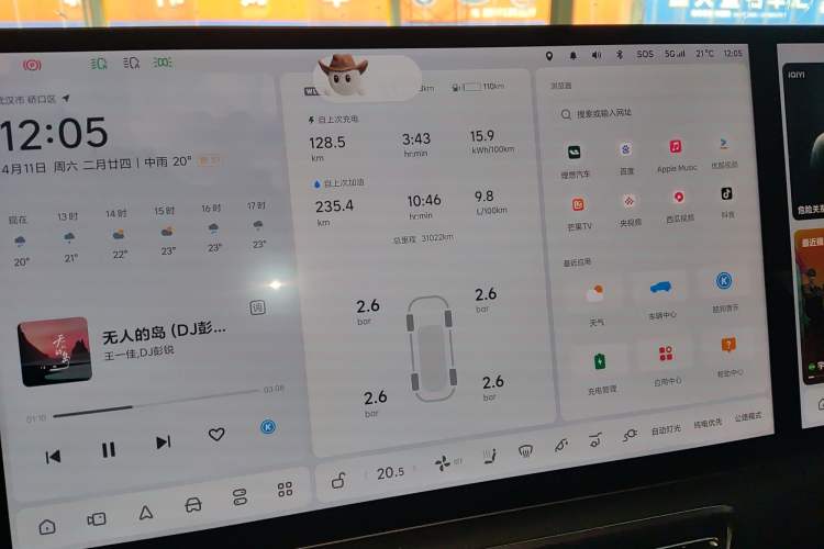 Used Li Auto L7 2023 Air model Instrument Cluster