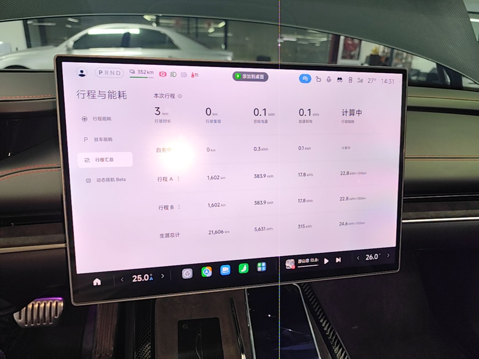 Xiaomi Auto SU7 Ultra 2025 Ultra Model — снимка 15