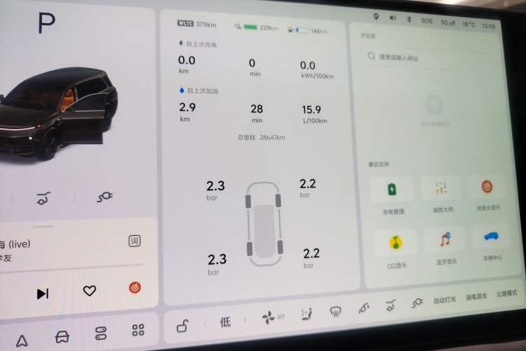 Used Li Auto L9 2024 Pro Model