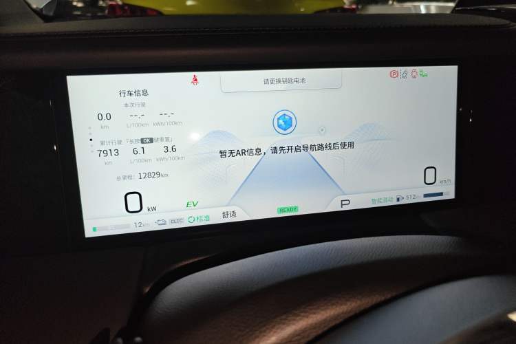 Used GAC Trumpchi E9 2023 E9 MAX