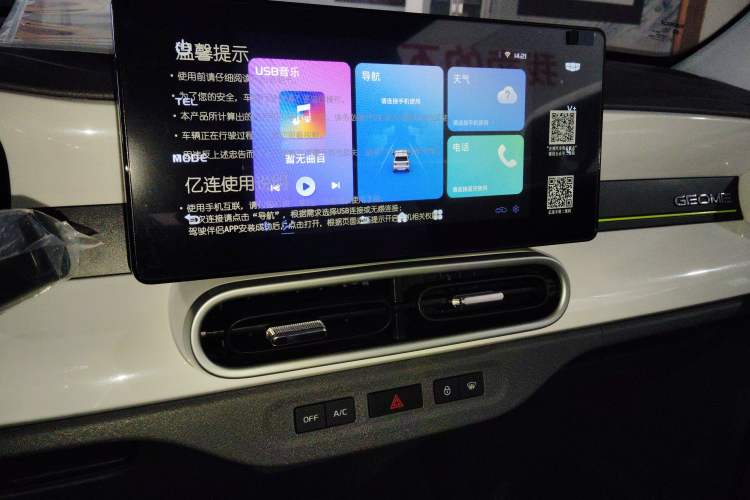 Used Geely Galaxy Panda 2025 210 km – Yuanqi Bear
