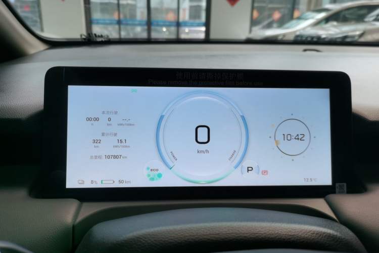 Used AION Y 2023 Plus 610 Smart Edition Ternary Lithium
