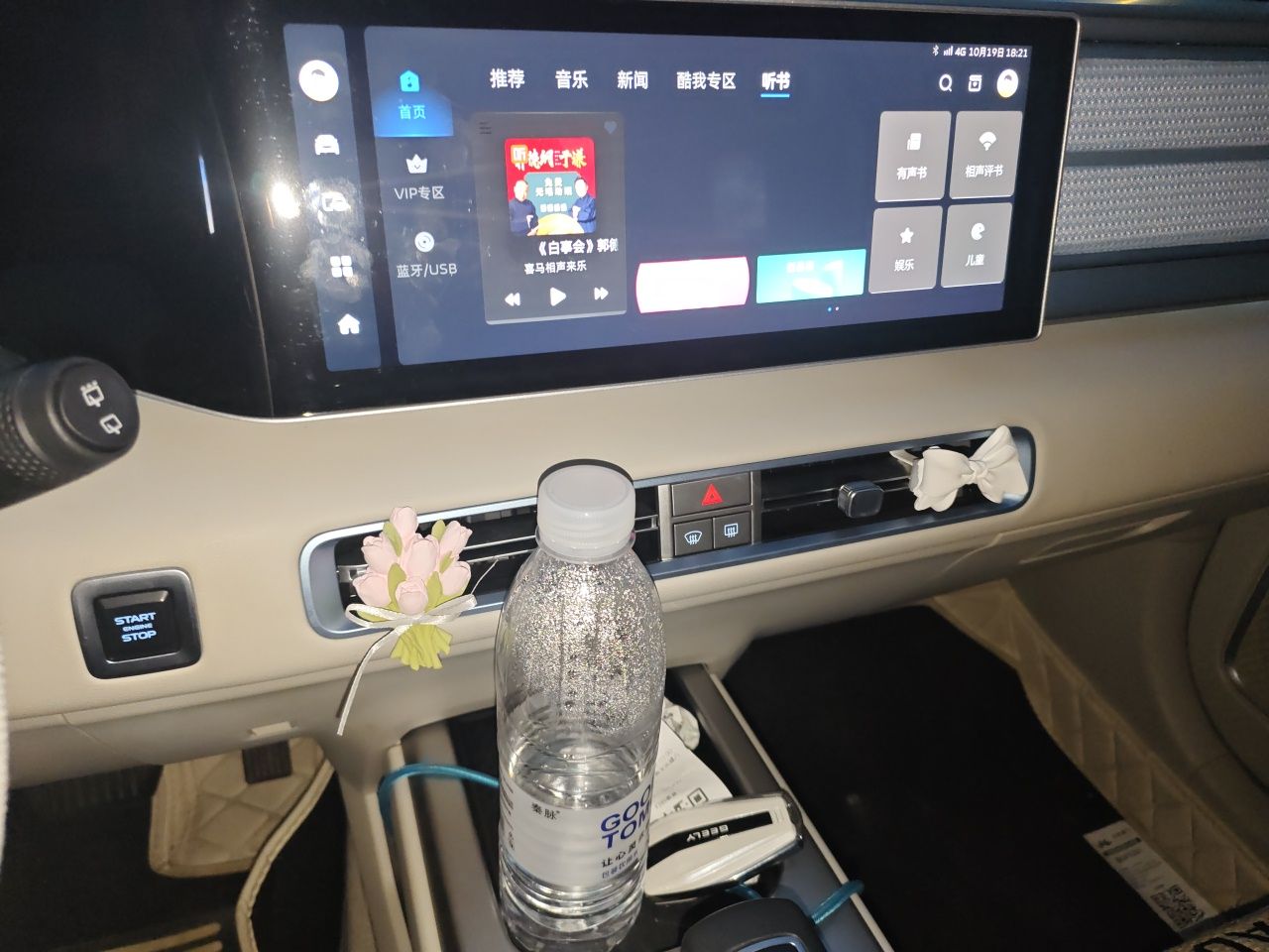 Geely Auto icon 2023 1.5TD Star Player — снимка 10