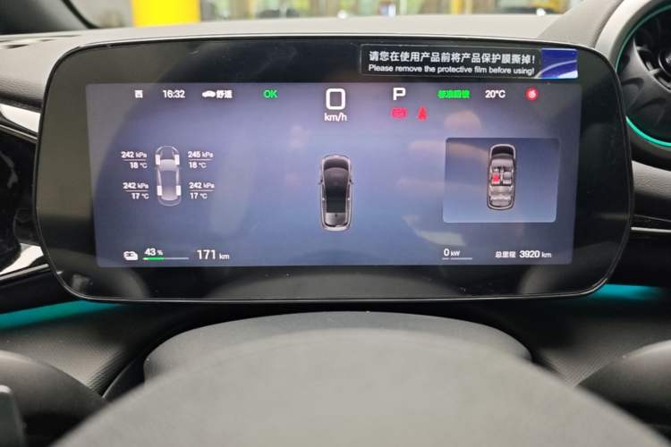 Used BYD Dolphin 2025 Intelligent Driving Version 410 km Fashion Edition Instrument Cluster