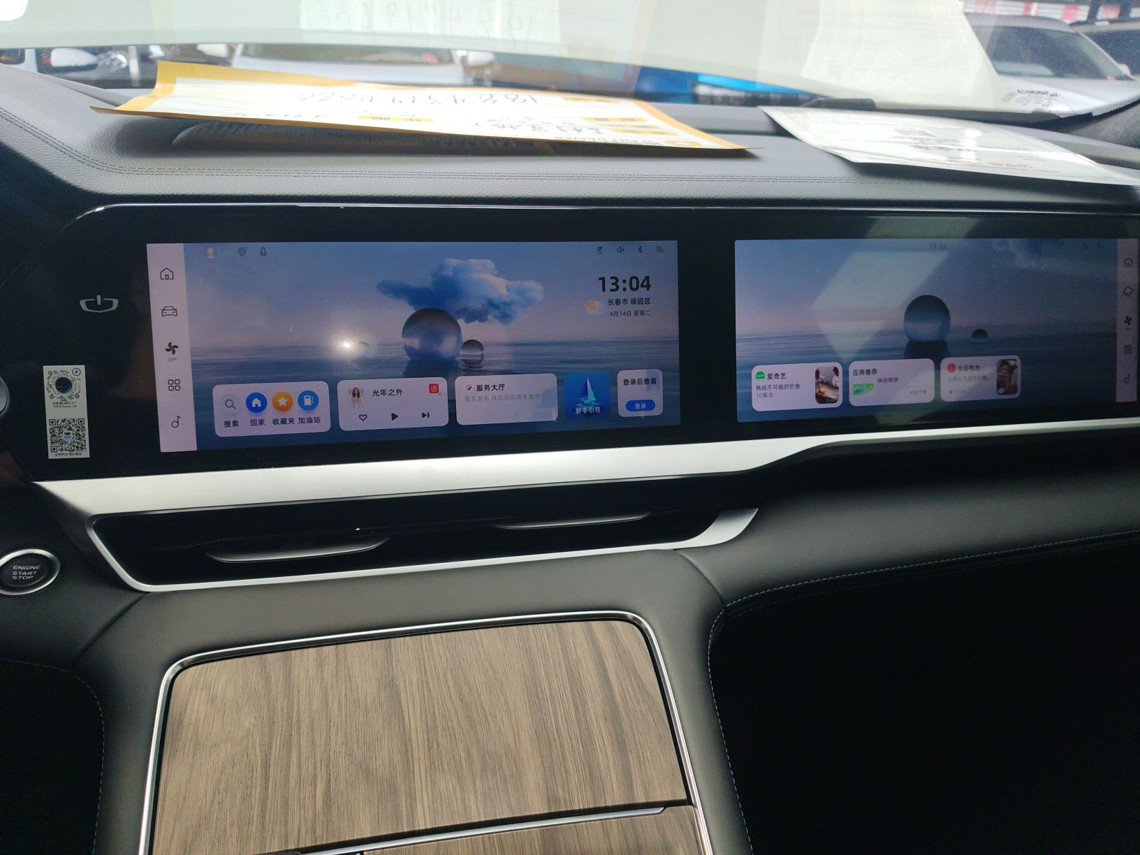 Geely Auto Monjaro L 2025 Dongfang Yao 2.0TD Automatic Lanxing Edition — снимка 15