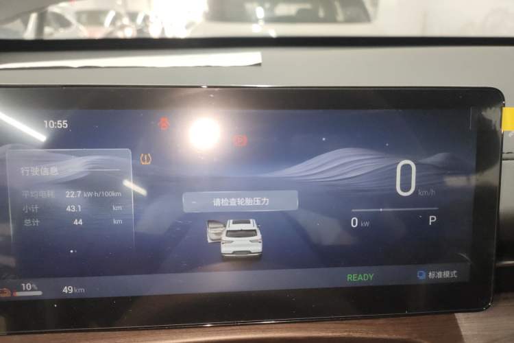 Used Wuling Xingguang S 2025 Model 510 km Leading Version Instrument Cluster