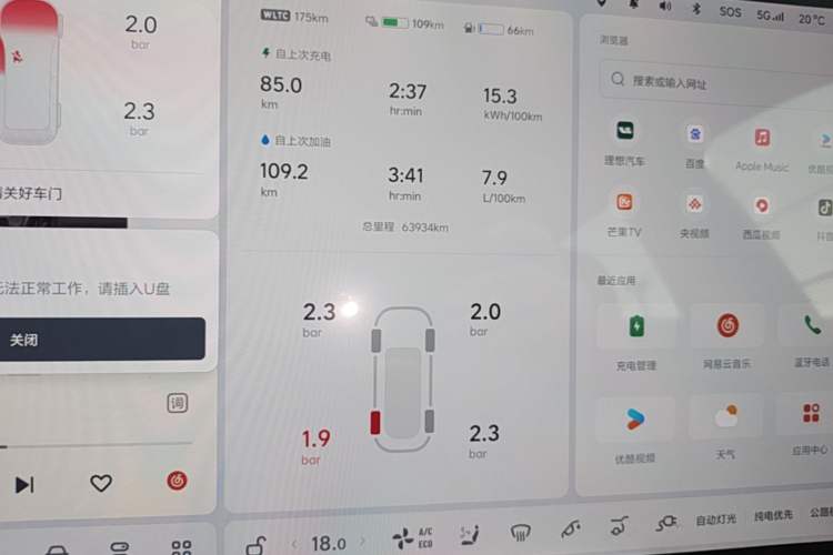 Used Li Auto L8 2023 Pro Model
