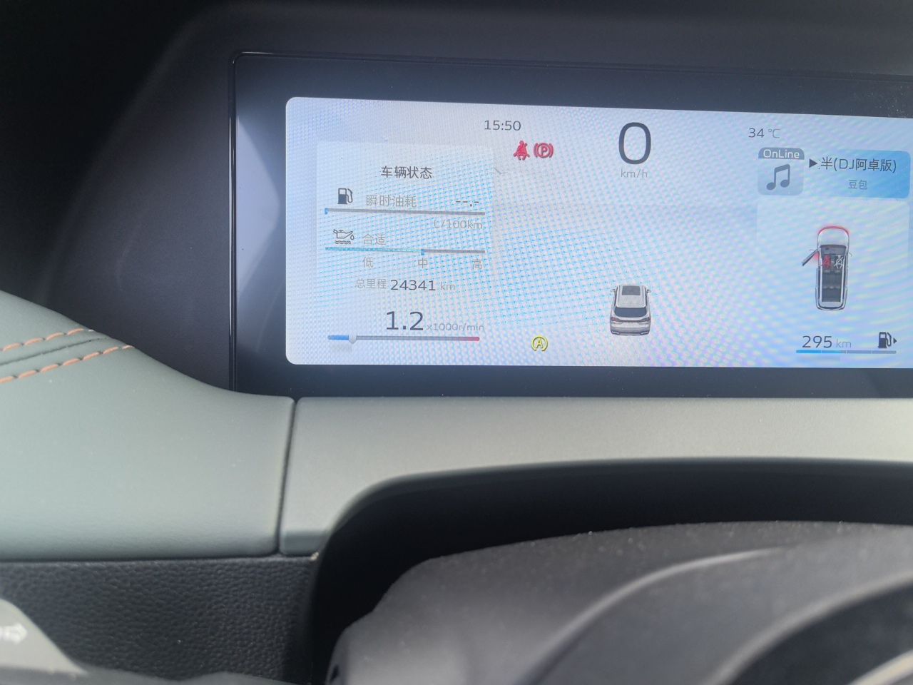 Geely Auto Haoyue L 2023 2.0T DCT Prestige Edition — снимка 12