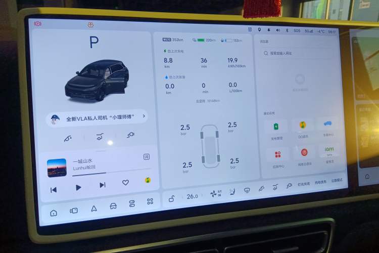 Used Li Auto L7 2024 Ultra Model Instrument Cluster