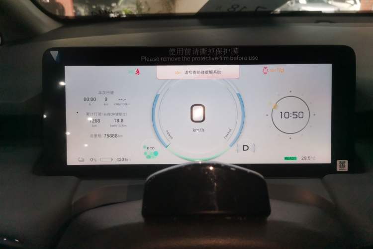 Used AION Y 2022 Plus 70 Tech Edition Instrument Cluster