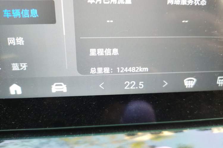 Used Chery New Energy eQ7 2023 512km Pro Odometer Close Up