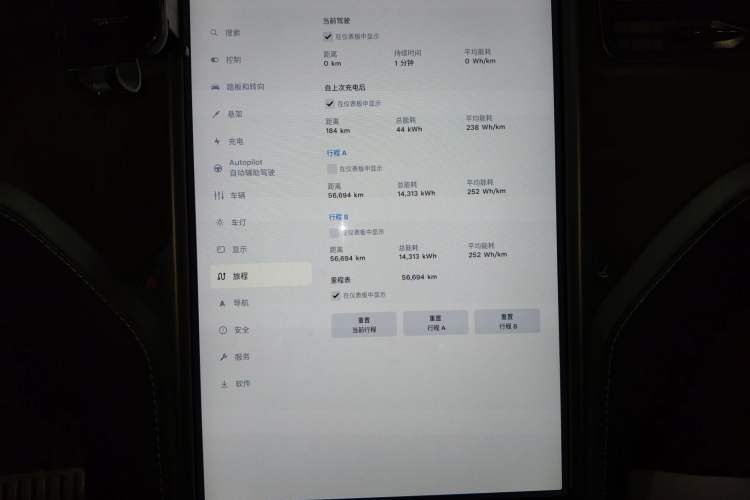 Used Tesla Model X 2020 Performance High-Performance Edition Instrument Cluster