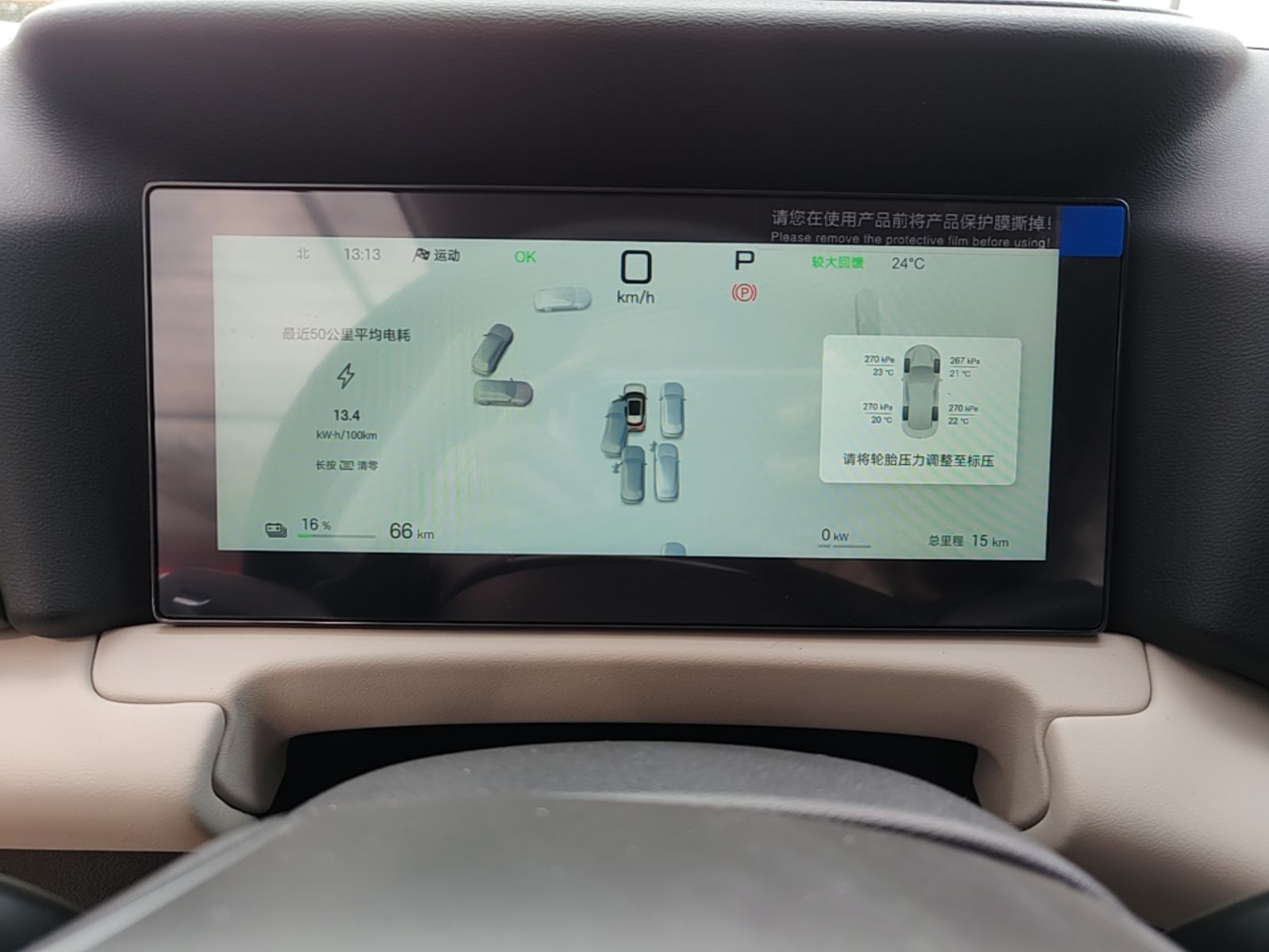 BYD Yuan UP 2025 Intelligent Driving Version 401 KM Dynamic Edition — снимка 14