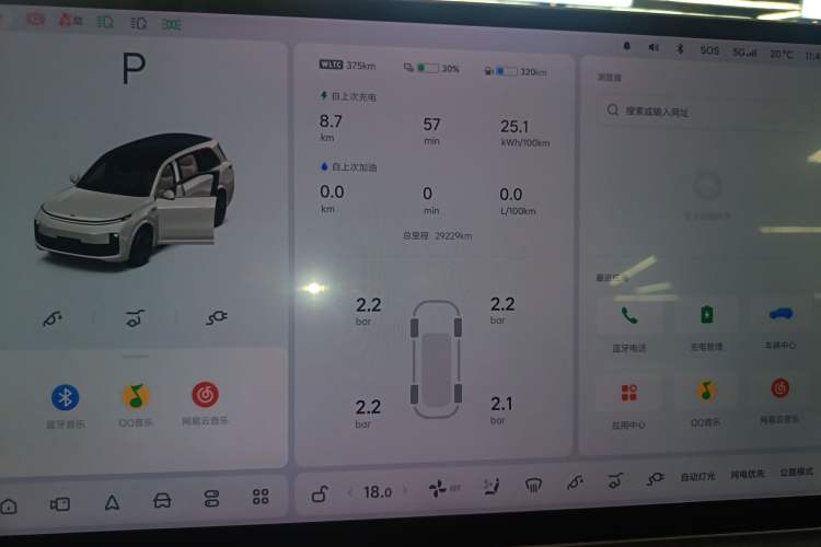 Used Li Auto L7 2023 Max model Instrument Cluster